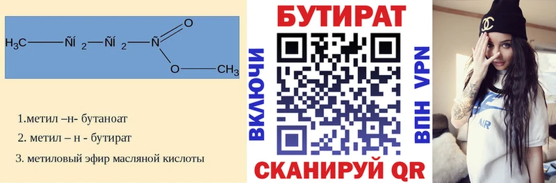 БУТИРАТ буратино  ссылка на мегу вход  Геленджик 