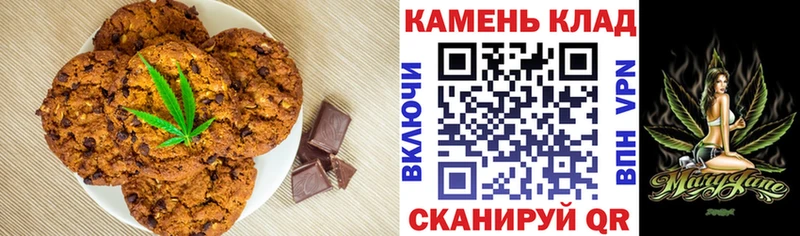 Canna-Cookies конопля  Геленджик 