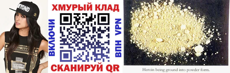 ГЕРОИН герыч  KRAKEN онион  Геленджик  что такое  
