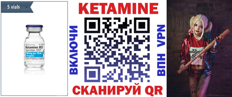 купить наркотик  Геленджик  КЕТАМИН VHQ 