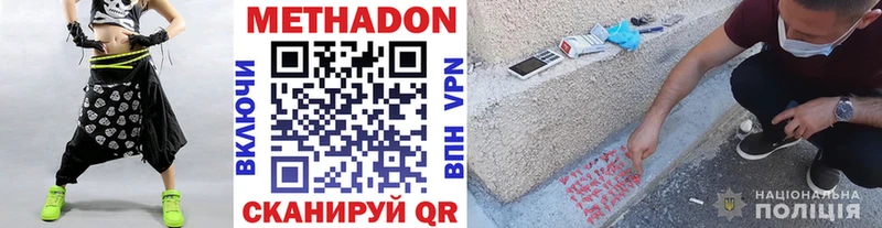 Метадон кристалл  Геленджик 